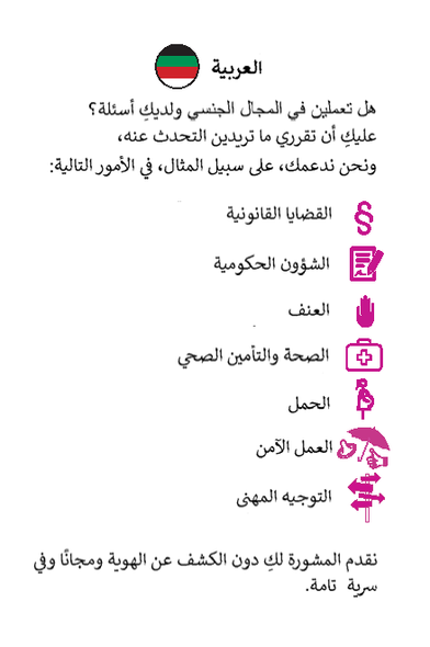 Flyer in 15 Sprachen